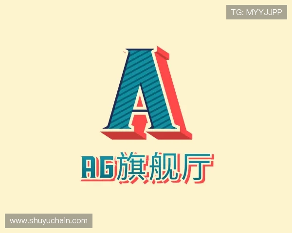 关于AG旗舰厅
